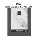 【土日祝発送】【新品未開封品】BOSE ワイヤレス ヘッドホン NOISE CANCELLING 700 LUXE