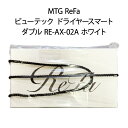 【新品】MTG ReFa リファ ヘアードライヤー ビューテック ドライヤースマート ダブル RE-AX-02A ホワイト