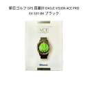 朝日ゴルフ EAGLE VISION ACE PRO EV-337-BK