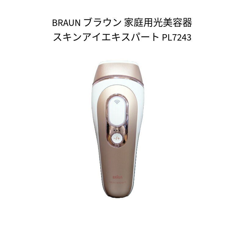 【新品】BRAUN ブラウン 家庭用光美容器 スキンアイエキスパート PL7243