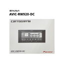 【新品】Pioneer パイオニア カーナビ 楽ナビ AVIC-RW920-DC ブラック