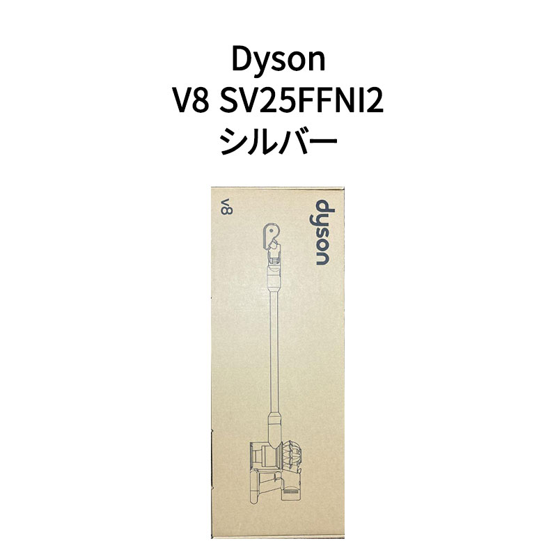 Dyson ダイソン 掃除機 V8 SV25FFNI2 シルバー