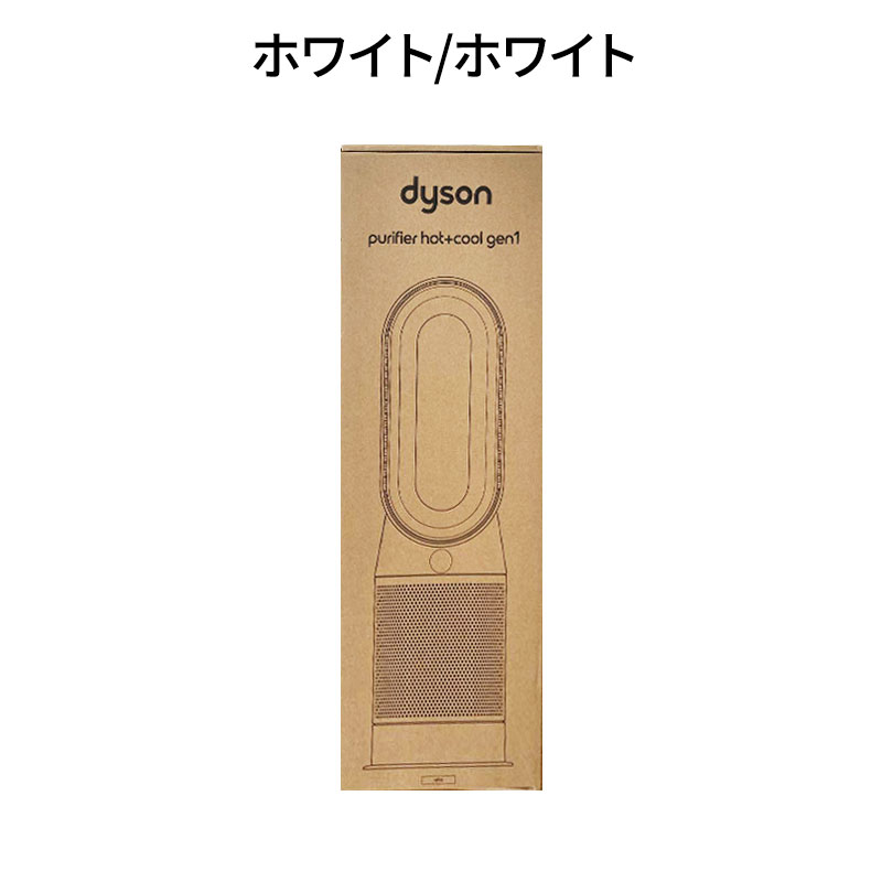 【新品 箱不良】Dyson ダイソン 空気清浄ファンヒーター HP10WW Purifier Hot+Cool Gen1 ホワイト/ホワイト