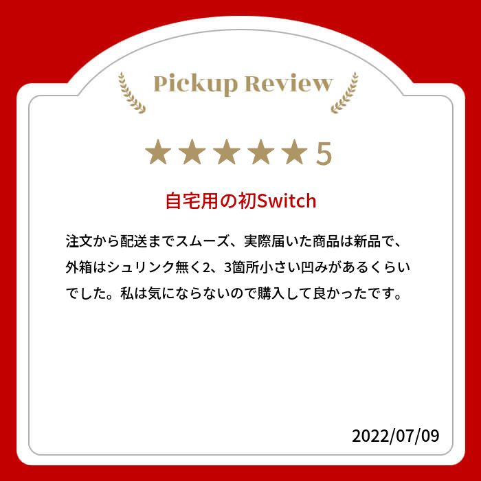 【新品 箱不良】Nintendo Switch 有機ELモデル ネオンブルー/ネオンレッド 印付きの場合あり