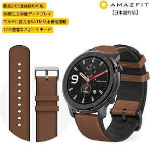 【並行輸入品】Amazfit GTR 47mm アルミブラック スマートウォッチ 日本語対応 5ATM 最大24日使用可 長時間 GPS 音楽再生 Android iOS ライン LINE 着信通知　腕時計 睡眠 心拍数 歩数計 モニター 防水 スポーツ 軽量 ブレスレット ギフト プレゼント