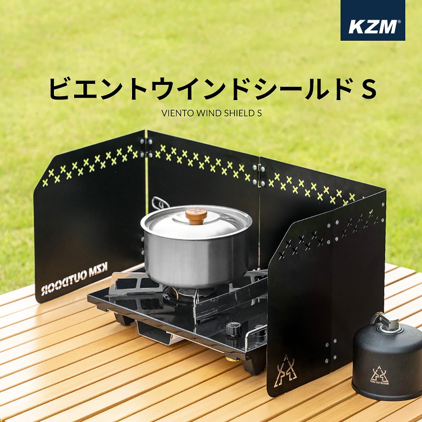 【土日祝発送】KZM ウインドシールド S 風避け ウィンドシールド ウィンドスクリーン 防風 風防 仕切り キャンプ アウトドア キャンプ用品 (kzm-k21t3k04) BLACK