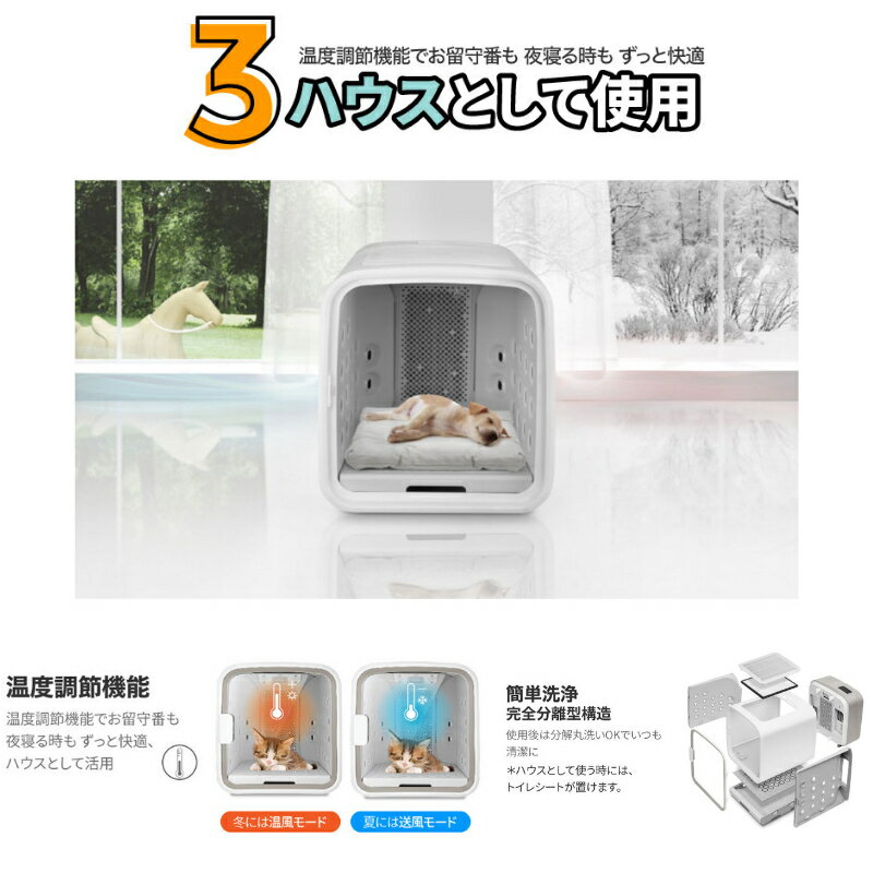 nelloペットドライルーム全3色犬小屋猫犬ペットルームゲージ快適チワワ小型犬ポメラニアン