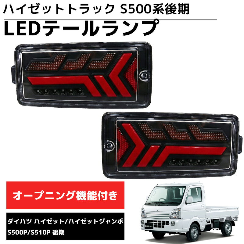 楽天市場】ハイゼット テール 500系の通販