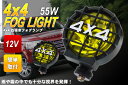 4×4 4WD 12V 55W 四駆車 ハロゲンフォグライト2個セット イエロー HT-27YR