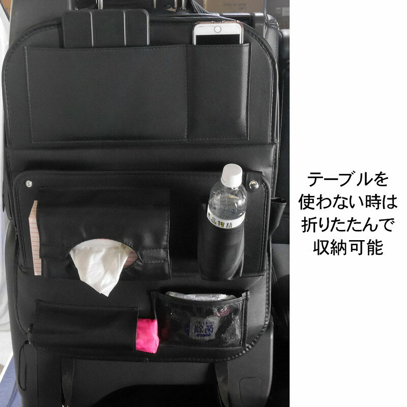 シートバックポケット後部座席大容量防水車内スペース収納ポケットテーブルタブレットホルダー多機能小物入れポケットST-01BK