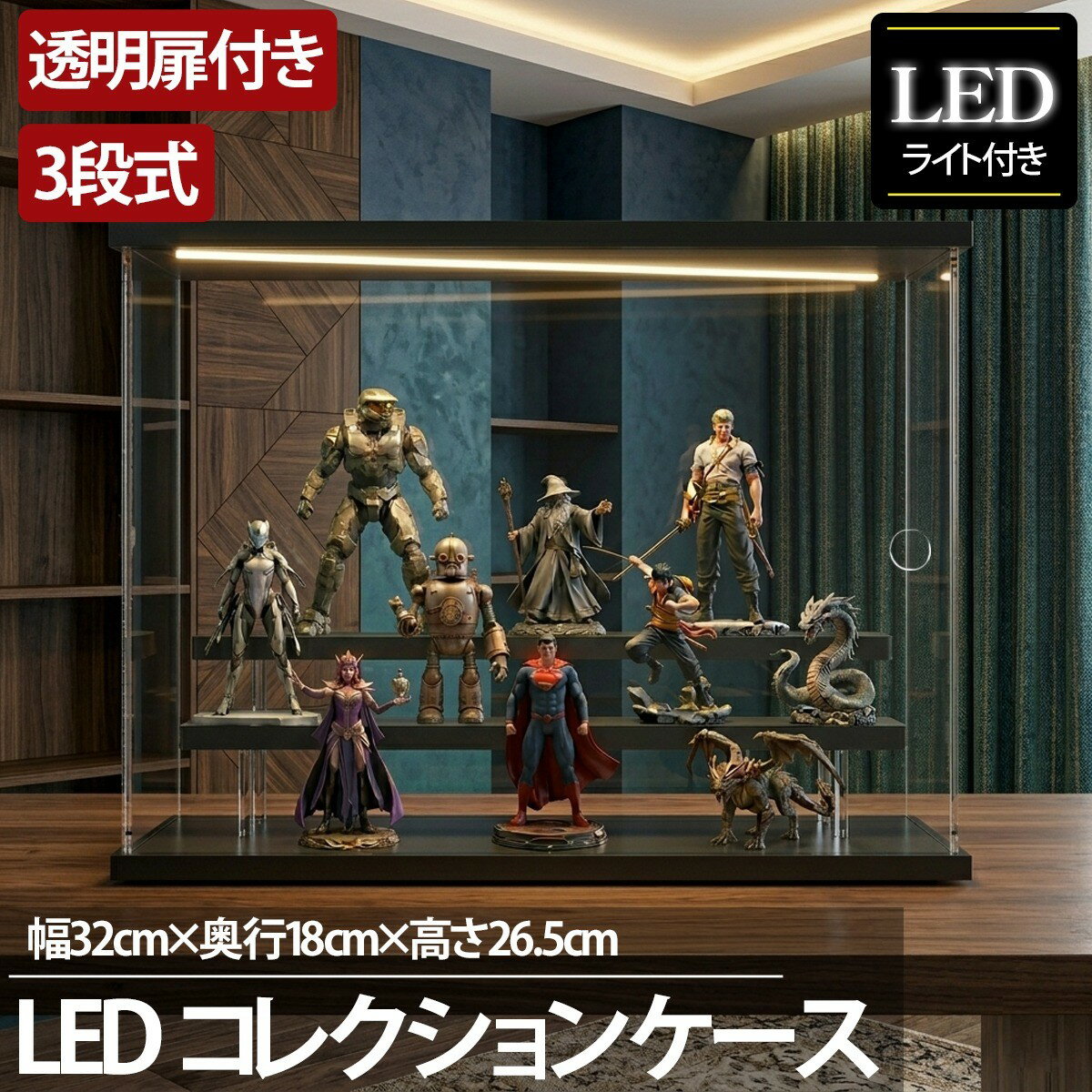 【全品最大P19倍！16日1:59まで】3段 コレクションケース アクリル 幅32cm 段差式 LED 光る アクリルケース コレクションボックス フィギュア プラモデル ミニカー CB-01BK