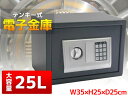 【全品最大P14倍! 5/2～5/6まで】金庫 小型 テンキー 家庭用 おしゃれ 電子金庫 デジタル金庫 電子ロック 盗難防止 暗証番号 鍵付き 50L 防犯 W35×H25×D25cm 黒 01