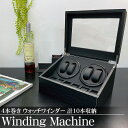 ラポート ロンドン(Rapport LONDON) Paramount Twelve Watch Winder Ebony