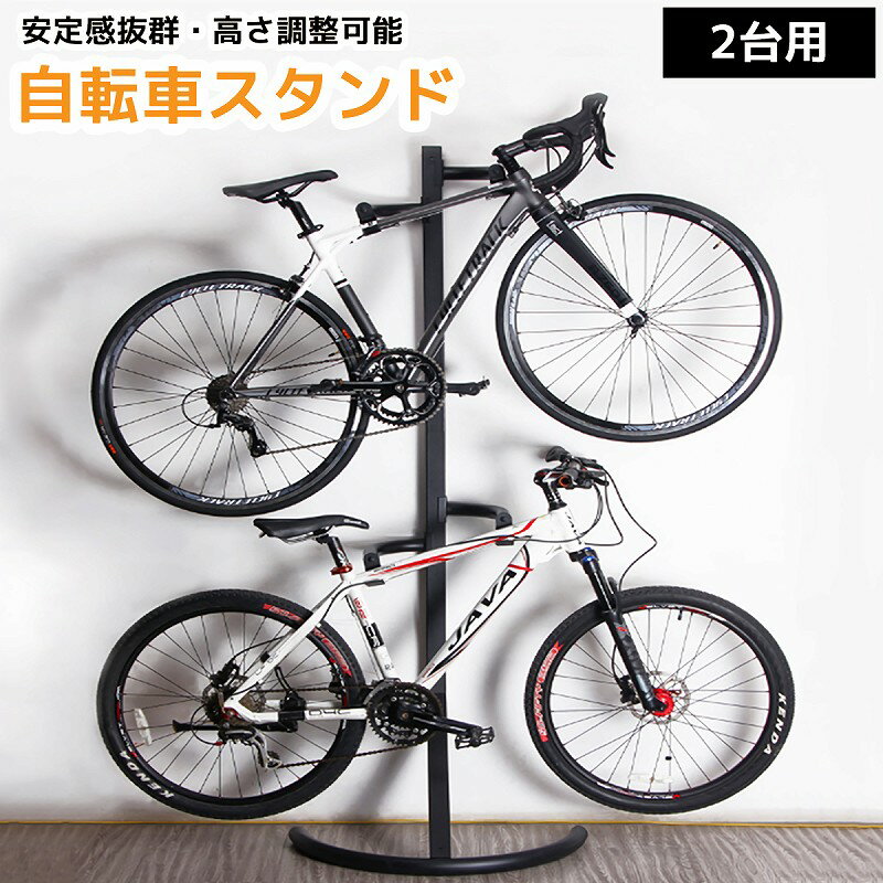 【25日限定★店内全品ポイント23倍！※要エントリー】2台用 自転車スタンド 屋内 自転車ラック サイクリングスタンド サイクルラック 屋内 頑丈 転倒防止 コンパクト ZS-04