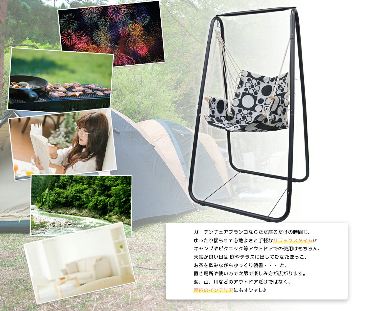 自立式 ハンモックチェア ガーデンブランコ ハンギングチェア スタンド チェア ロープ式 アウトドア インテリア 室内 【HC-05】通販格安セール情報 楽天 通販