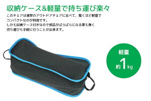 アウトドアチェア 軽量 ハイバック ジュラルミン製 キャンプ用品 椅子 レジャー BBQ 釣り ベランダ イベント 室内 ライトブルー OH-12通販格安セール情報 楽天 通販