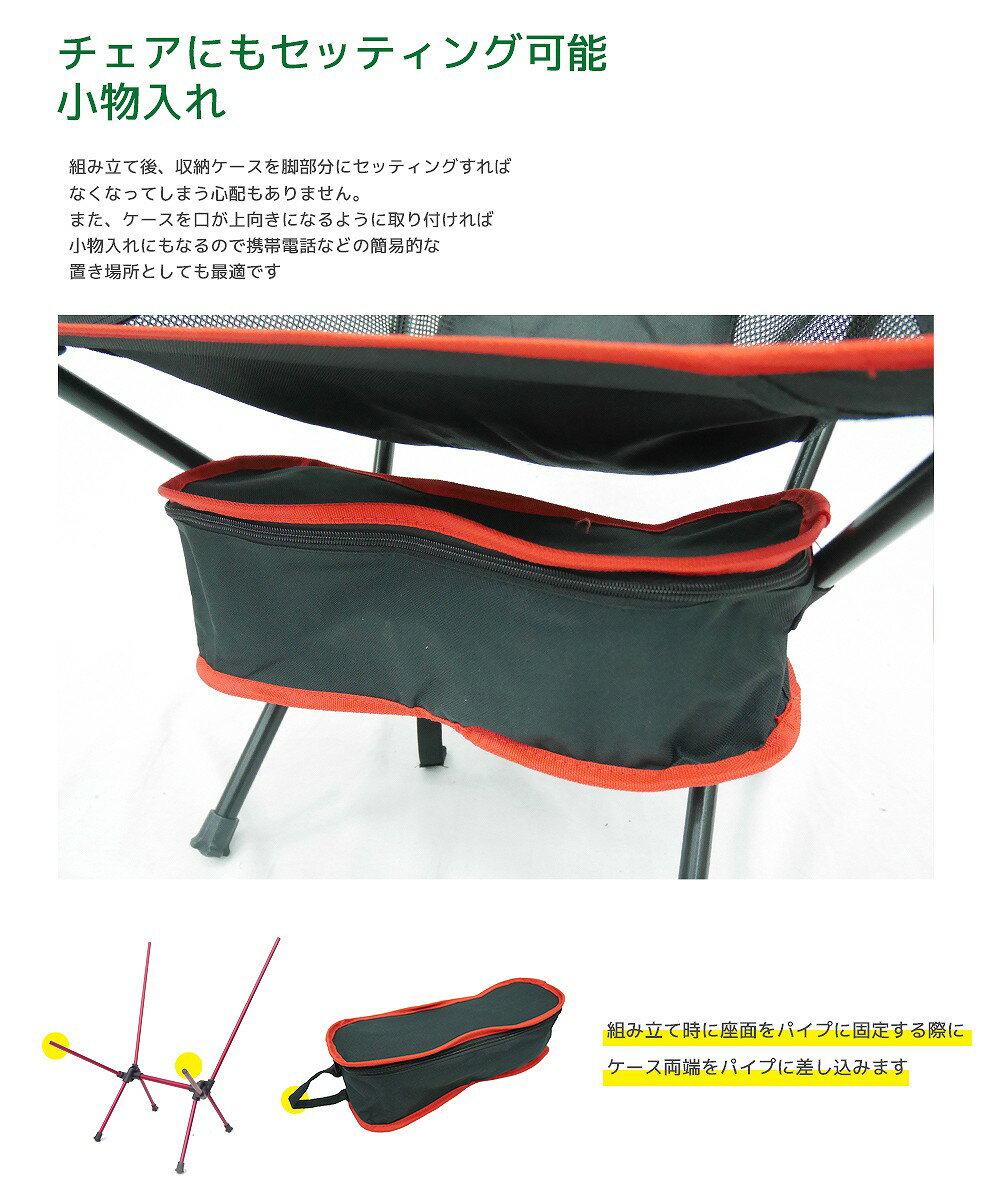 軽量 アウトドアチェア キャンプ椅子 キャンプチェア 軽量 折りたたみ椅子 アウトドア チェア コンパクト キャンプ 椅子 携帯 イス 折り畳みチェア レジャーフェス 収納ポーチ レッド JC-07通販格安セール情報 楽天 通販