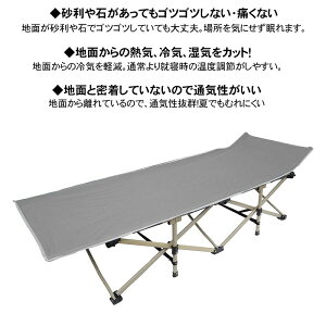 折り畳み式 アウトドアベッド 簡易ベッド ポータブルベット チェア ベンチ 組立簡単 収納袋コンパクト キャンプ用品 レジャー グレー OH-03通販格安セール情報 楽天 通販