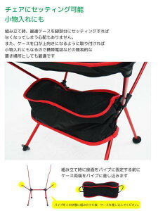 アウトドアチェア 軽量 ハイバック ジュラルミン製 キャンプ用品 椅子 レジャー BBQ 釣り ベランダ イベント 室内 レッド OH-14通販格安セール情報 楽天 通販