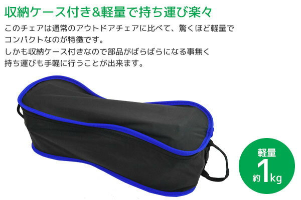 アウトドアチェア 軽量 ハイバック ジュラルミン製 キャンプ用品 椅子 レジャー BBQ 釣り ベランダ イベント 室内 ブルー OH-15通販格安セール情報 楽天 通販