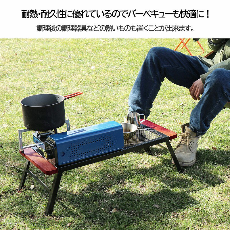 アウトドアテーブル メッシュテーブル フィールドラック 折りたたみ収納式 簡単組立 木製 直火利用可能 コンロ置き スチール TB-07通販格安セール情報　楽天　通販