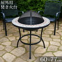 【全品最大P14倍●15日まで】焚き火台 蓋付き 大人数用 キャンプ バーベキューコンロ ファイヤーピット 屋外 庭 焚き火台 おしゃれ キャンプ場 キャンプス...
