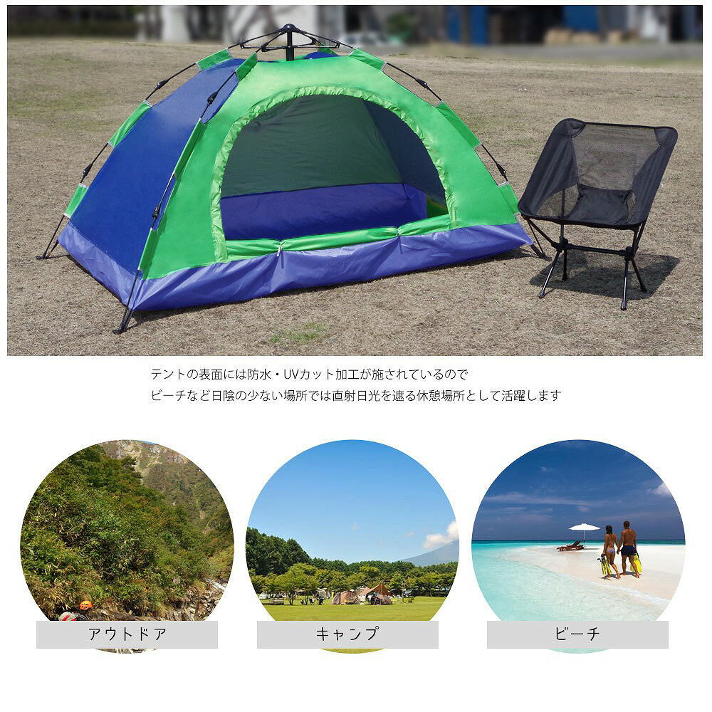 アウトドア 広々1人2人用 簡単設置 軽量ワンタッチ式 ドーム型 テント ワンタッチテント ソロテント キャンプレジャー BBQ 防水 【TN-11】通販格安セール情報 楽天 通販