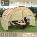 当社限定カラー 大人気 アウトドア 6人用 ドーム型テント ファミリーテント 就寝スペース＋リビング付 3ルームテント キャンプ レジャー BBQ 防水 淡カラー アイボリー TN-26IV
