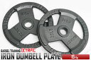 【全品最大P14倍!6日まで】3穴 オリンピック アイアン ダンベルプレート 15kg×2個1set 50mmシャフト