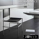 【全品最大P14倍●15日まで】ダイニングチェア 2脚セット 北欧 一人掛け モダン レゾナンスチェア 革張り ラウンジチェア リビングチェア サドルレザー デ...