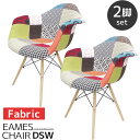 【全品最大P14倍●15日まで】イームズ チェア パッチワーク DAW Eames アームシェルチェア 木脚 デザイナーズ 家具 ダイニングチェア 北欧テイスト...