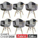 【全品最大P23倍●26日01:59まで】イームズ チェア ファブリック DAW Eames アームシェルチェア 木脚 デザイナーズ 家具 ダイニングチェア 北欧テイスト パッチワーク ジェネリック家具 ジェントル 6脚セット【EM-36】(3)