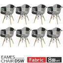 【全品最大P14倍●15日まで】イームズ チェア ファブリック DAW Eames アームシェルチェア 木脚 デザイナーズ 家具 ダイニングチェア 北欧テイスト...
