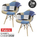 【全品最大P14倍●15日まで】イームズ チェア パッチワーク DAW Eames アームシェルチェア 木脚 デザイナーズ 家具 ダイニングチェア 北欧テイスト...
