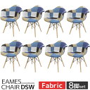 【全品最大P14倍●15日まで】イームズ チェア パッチワーク DAW Eames アームシェルチェア 木脚 デザイナーズ 家具 ダイニングチェア 北欧テイスト...
