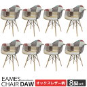 【全品最大P14倍●15日まで】イームズ チェア レザー パッチワーク DAW Eames ヴィンテージ レザー合皮柄 オックス生地 アームシェルチェア 木脚 ...