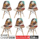 【全品最大P14倍●15日まで】イームズ チェア パッチワーク Eames DSW ヴィンテージ レザー合皮柄 オックス生地 スクープ デザイナーズ家具 イーム...
