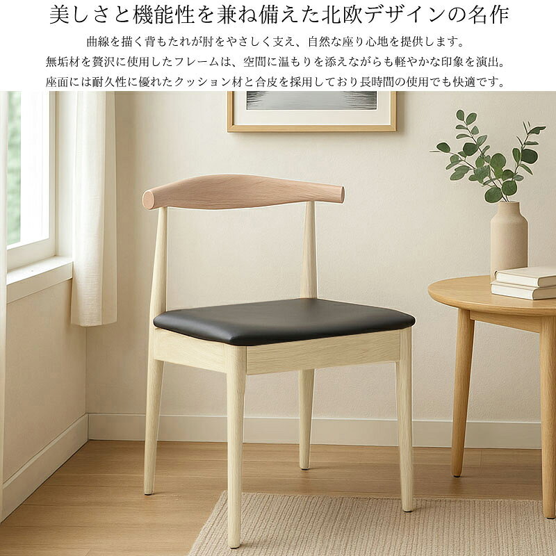 【全品最大P23倍!4日20時〜】ダイニングチェア 北欧 CH20 エルボチェア 組み立て スクエア ハンス・J・ウェグナー 北欧家具 リプロダクト 椅子 木製 Elbow Chair 家具 おしゃれ 人気 ペーパーコード デザイナーズチェア リビング ナチュラルウッド ジェネリック家具 P-23NBK [3]