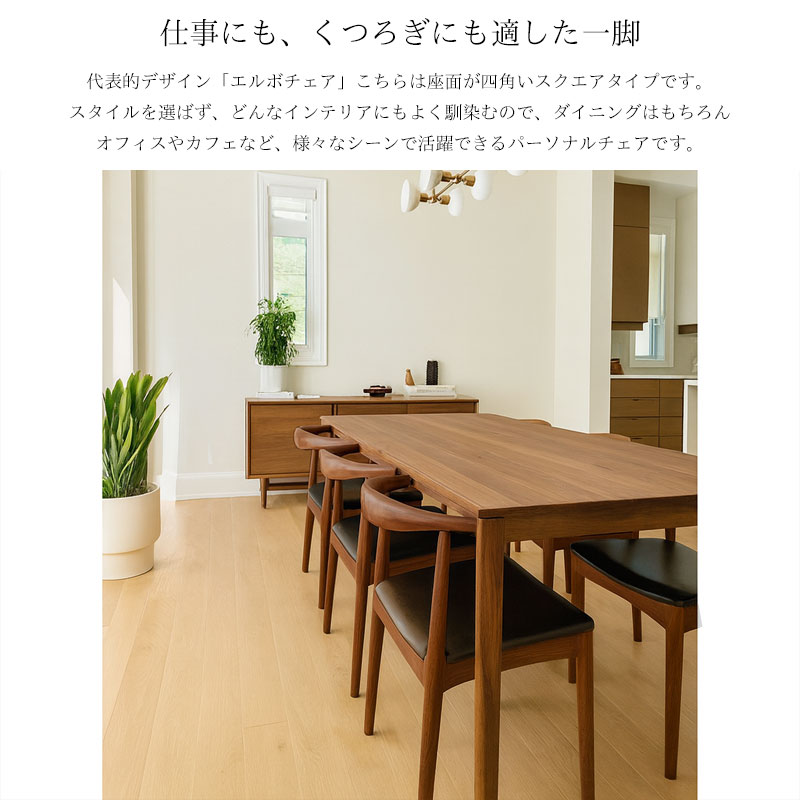 【全品最大P23倍!29日1:59まで】ダイニングチェア 北欧 CH20 エルボチェア スクエア ハンス・J・ウェグナー 北欧家具 リプロダクト 椅子 木製 Elbow Chair 家具 おしゃれ 人気 ペーパーコード デザイナーズチェア リビング ウォールナット ジェネリック家具 P-15BR
