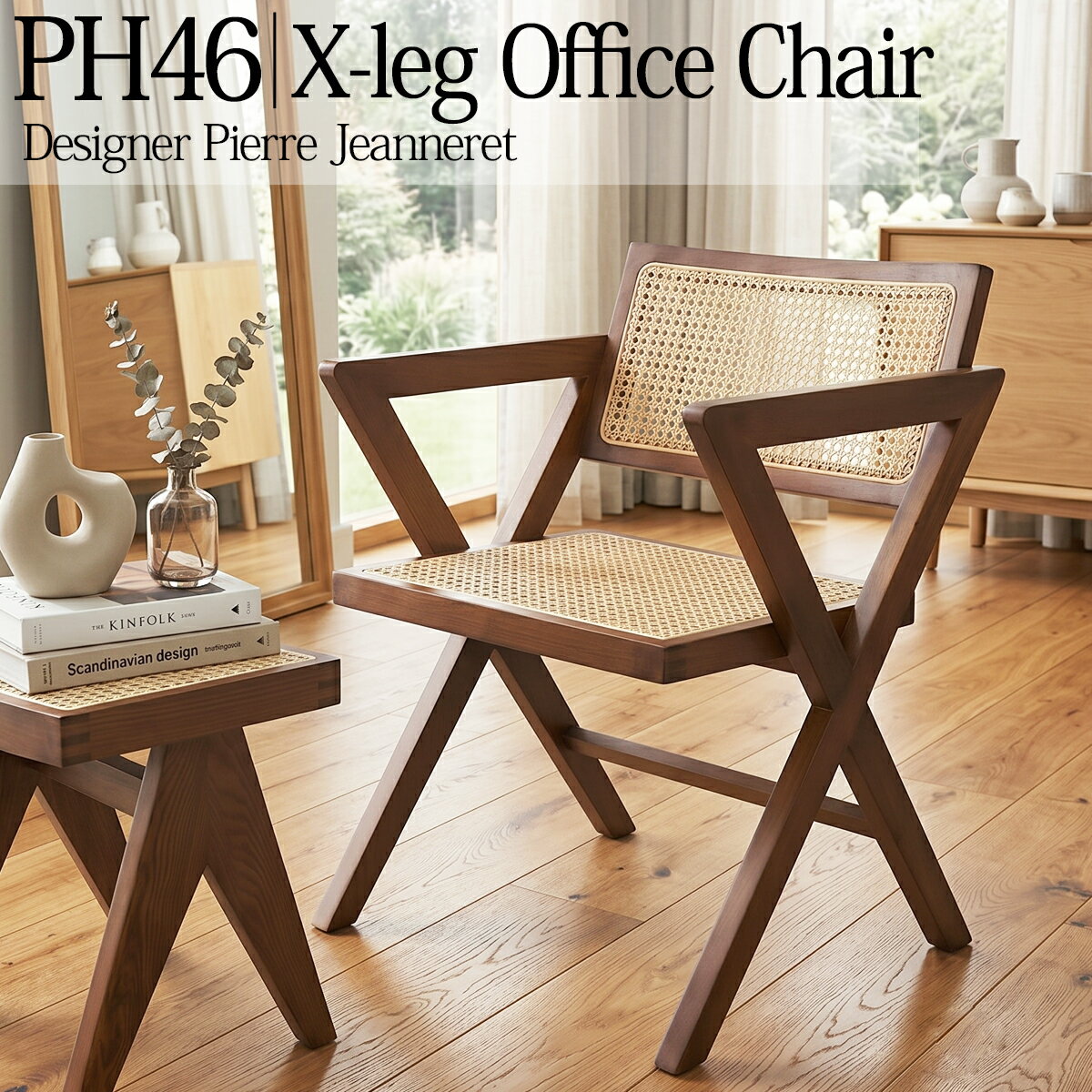 楽天市場】Pierre Jeanneret（ラウンジチェア・パーソナルチェア｜イス