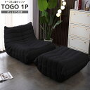 ソファ 一人掛け トーゴ togo 一人掛けソファ 一人用ソファ 一人用 チェア 椅子 おしゃれ ローソファ フロアソファ モダン スタイリッシュ デザイナー オットマン付き 北欧 高反発ウレタン リプロダクト SFA-01BK
