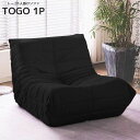 【期間限定価格!!全品最大P23倍●26日01:59まで】ソファ 一人掛け トーゴ togo 一人掛けソファ 一人用ソファ 一人用 チェア 椅子 おしゃれ ローソファ フロアソファ モダン スタイリッシュ デザイナー オットマン付き 北欧 高反発ウレタン リプロダクト SFA-01NBK