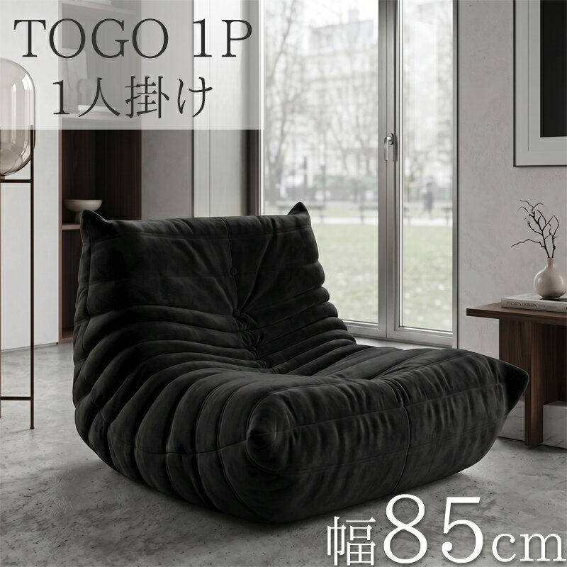楽天市場】togo（機能（ソファ・ソファベッド）オットマン付き）の通販