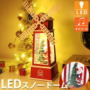 【全品最大P14倍●15日まで】スノードーム クリスマス オルゴール クリスタルボール スノーボール ジオラマ オーナメント Xmas 置物 スノーグローヴ ラ...