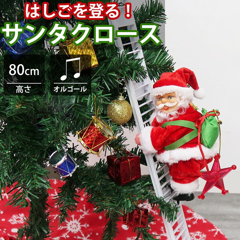 楽天市場】サンタクロース(インテリア・寝具・収納)の通販 楽天市場】サンタクロース(インテリア・寝具・収納)の通販
