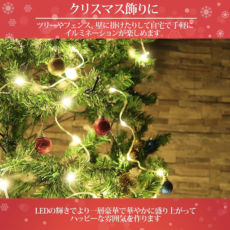 【スーパーSALE★全品ポイント19倍!(エントリー要)】LEDイルミネーション 10M LED100球 パーティー クリスマス つらら クリスマスライト ジュエリーライト 電飾 屋外 ガーデン 庭 防水 ゴールド KR-120GL