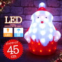 【早期特典●クリスマス商品5%OFFクーポン配布中】クリスマス LED イルミネーション クリスタルライト サンタクロース モチーフライト ビッグサイズ 3D 立体 ガーデニング 屋外用 電飾 TAC-16