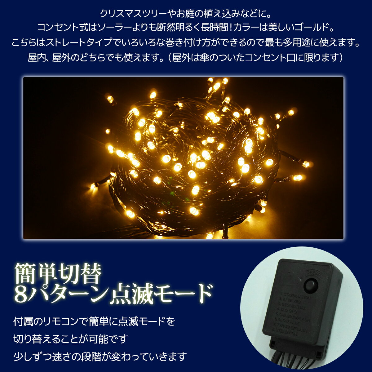 【当店全品10倍確定！※要エントリー 19日20時開始】LEDイルミネーション 14M LED200灯 パーティー クリスマス つらら ブラックコード 電飾 屋外 ガーデン 庭 防水 連結可能 ゴールド 単品 KR-86