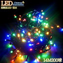 【全品最大P23倍!16日1:59まで】LEDイルミネーション 14M LED200灯 パーティー クリスマス つらら ブラックコード 電飾 屋外 ガーデン 庭...