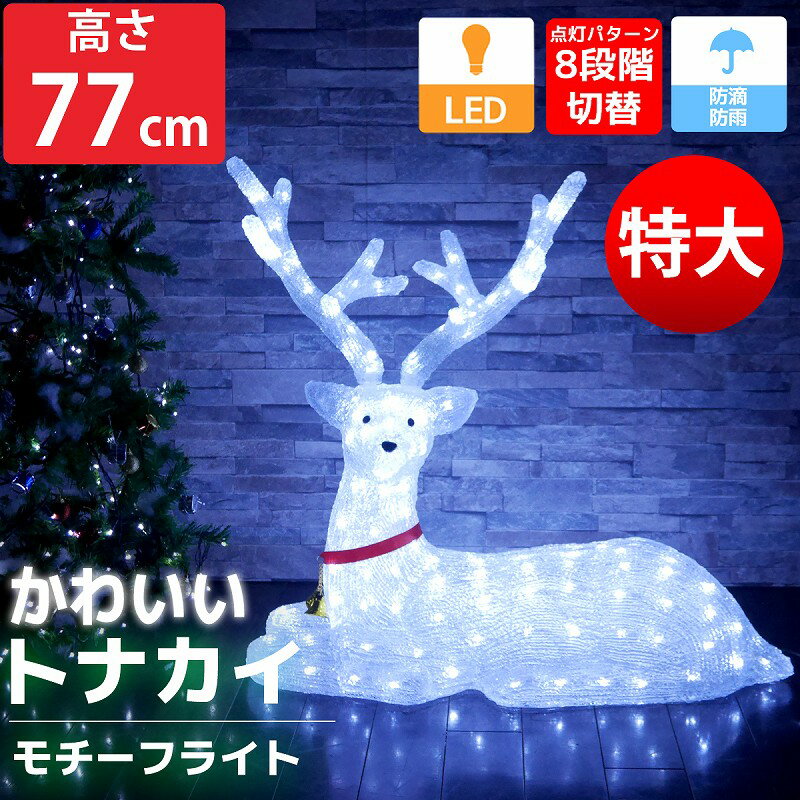 おうちでクリスマスイルミネーション 気分の盛り上がる家庭用デコのおすすめプレゼントランキング 予算 000円以内 Ocruyo オクルヨ
